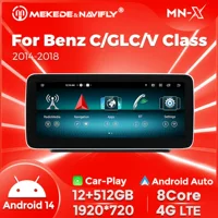 Для Mercedes-Benz C-класса W205 2015-2019 Android большой экран навигации среднего управления автомобильное радио Carplay