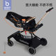 Baby good v9 walking baby two-way stroller can sit and sleep light folding stroller high landscape baby artifact