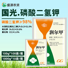 四川国光磷酸二氢钾甲润尔甲磷肥钾肥磷钾动力水溶肥冲施肥磷钾肥