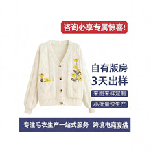 亚马逊时尚百搭毛衣秋冬花朵刺绣纽扣圆领长袖针织开衫宽松纯色