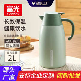 富光保温壶家用暖水壶大容量316L不锈钢保温水壶宿舍热水瓶批发