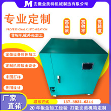非标钣金机械加工机箱机柜设计外壳箱体实力源头厂家直销激光切割