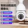 A6-Light Bulb