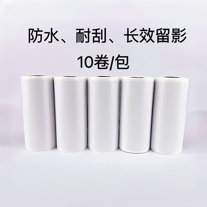 越境児童カメラは感熱紙5725の小さい巻の貼り紙をたたいて間違っています。|undefined