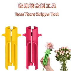 バラのとげ取り器 バラのとげ取り器 フラワーアートのとげ取り・皮むきツール フラワートリマー