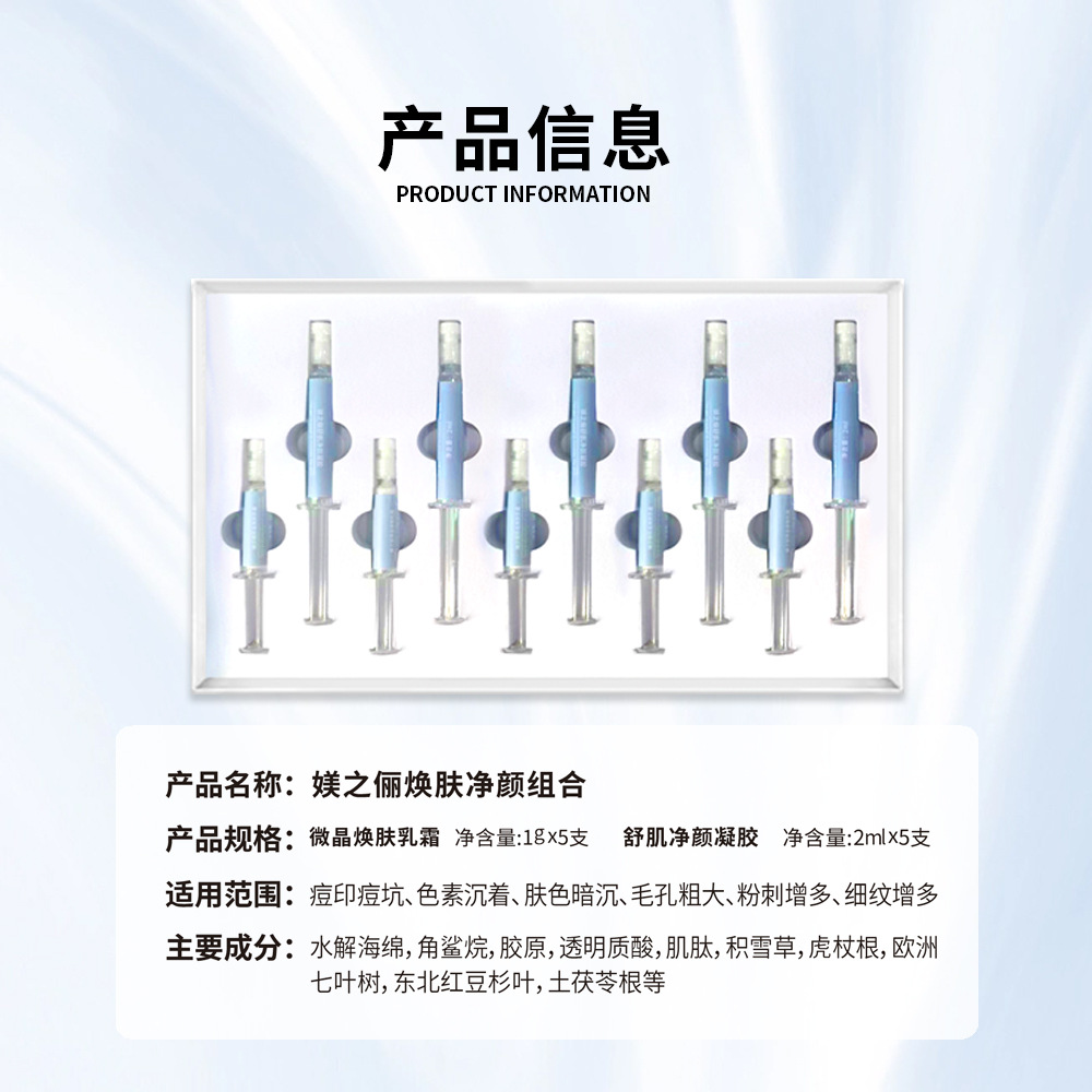 媄之儷海綿微針霜高含量海綿微針套盒祛痘印亮顏煥膚美容院線專供