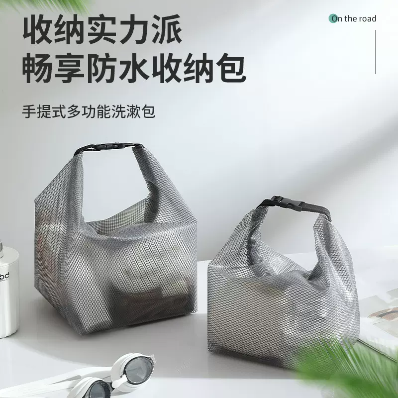 防水洗漱收纳包干湿分离便携手提袋大容量旅行户外游泳健身洗澡包
