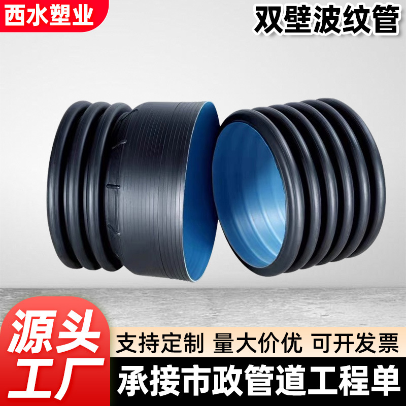 HDPE双壁波纹管市政排污排水管中空壁缠绕管克拉管管材市政工程