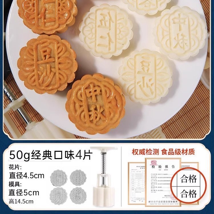 新款中秋月饼模具制作模型印具冰皮绿豆糕糕点手压家用烘焙磨具|undefined