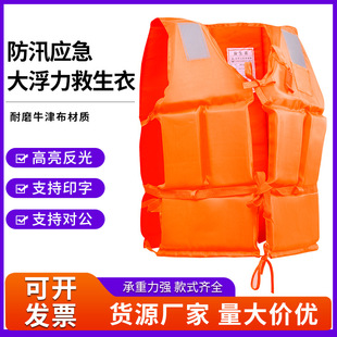 Flood Prevention Life Jacket Professional Large Buoyancy Adult Portable Fishing Boat Emergency Foam Vest Survival Jacket
