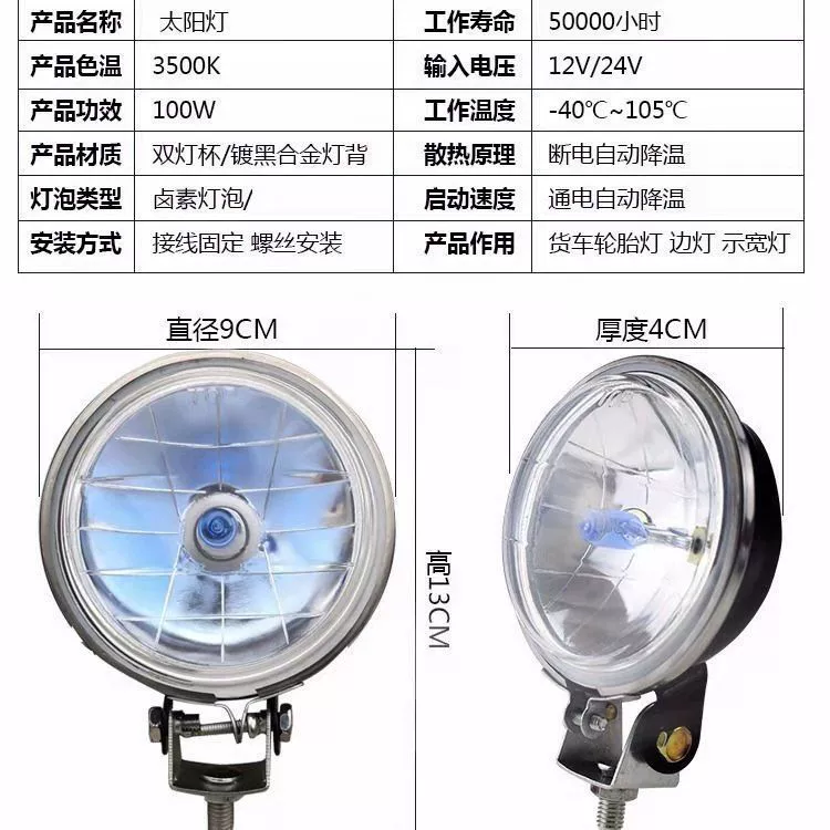 LED-огни для сельхоз, фары, 12В, 24В
