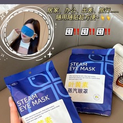 ミカ博X多次元連合キサントフィル蒸気遮光目の疲れを緩和する睡眠眼の発熱を緩和するアイマスク
