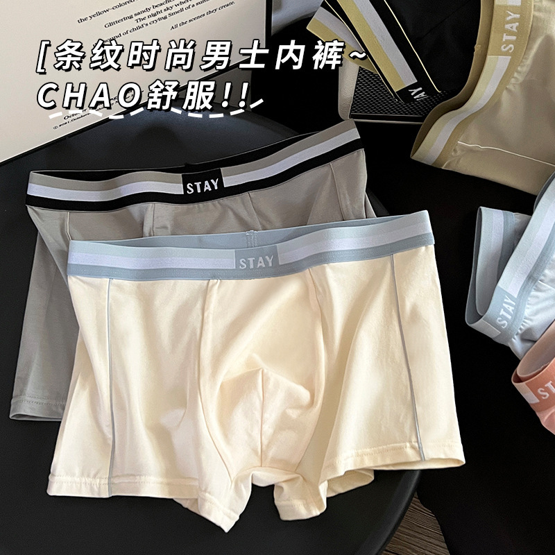 Contrast color waist head letter striped fashion men's underwear comfortable skin-friendly durable breathable bottom crotch men's underwear