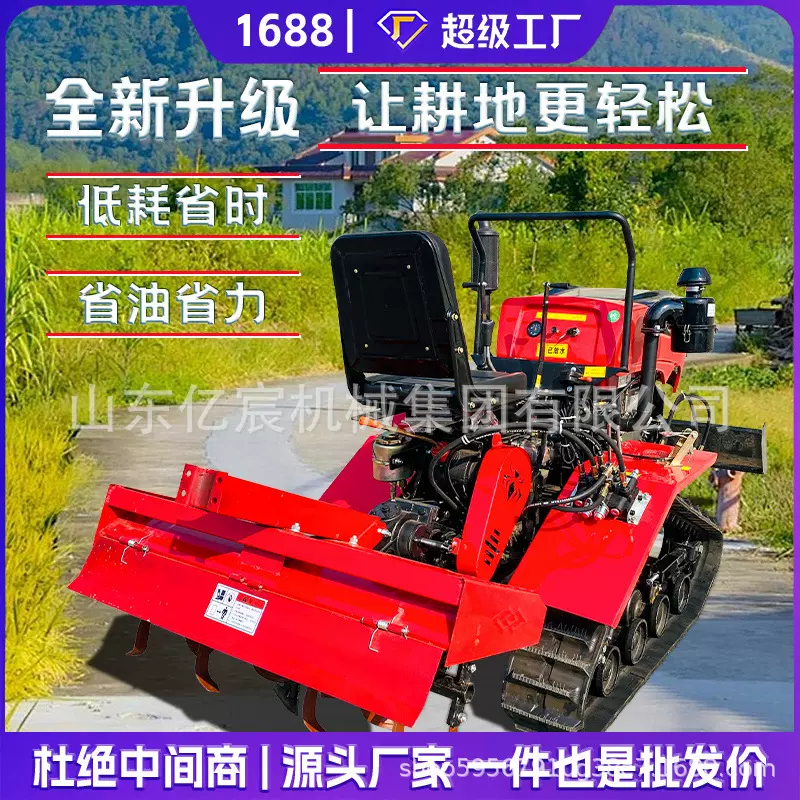 履带式旋耕农用拖拉机水旱两用农业除草大型多功能乘坐式耕地机