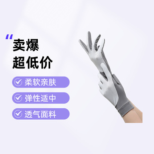 Sunscreen Gloves Women's Breathable Ice Silk Cool Thin Non-Slip Anti-Ultraviolet Gloves Exposure Finger Summer Driving Cycling Gloves