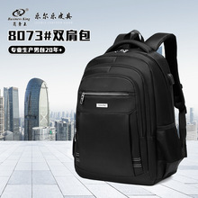 男士背包高级感双肩轻便高端商务电脑包户外旅行背包高中生书包