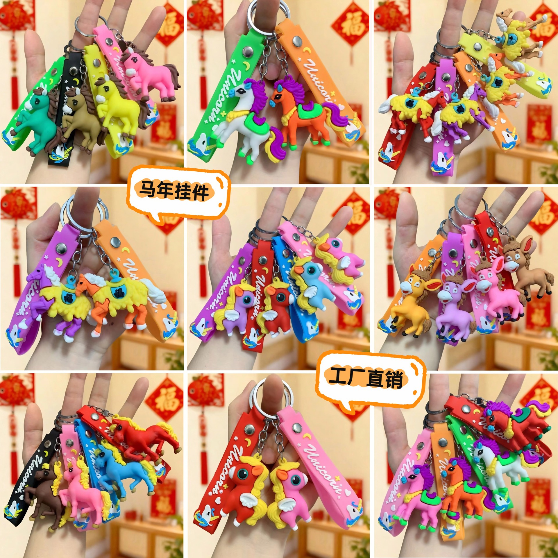 马上有钱公仔钥匙扣爆款2026小马新年生肖挂件小礼品汽车包包挂饰