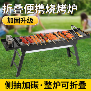 Outdoor Barbecue Grill Folding Large and Medium-sized Barbecue Oven Pull-out Barbecue Oven Portable Carbon Grill Home Independent Station