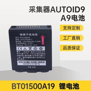 Suitable for Dongda Integrated AUTOID9 / A9 Super Capacity Quality Assurance BT01500AI9 Lithium Battery