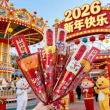 �����b�2026�¿�ë�q����[���R��Ԫ�����յ����^�괺���Շ�����