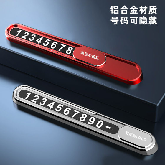 Car temporary parking sign hidden mobile phone number plate moving license plate metal luminous parking number plate
