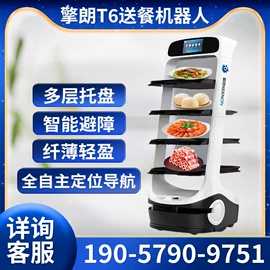 智能机器人;酒店设备;商业专用设备