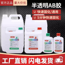 历过半透明AB胶大桶液体水性性能强丙烯酸酯结构金属石材快干ab胶