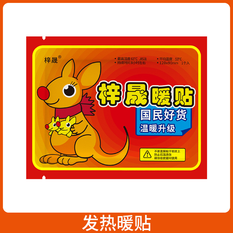 Winter Warm Baby Stickers Self-heating Cartoon Warm Body Stickers Cute Warm Stickers Cold-proof Heating Stickers One Piece