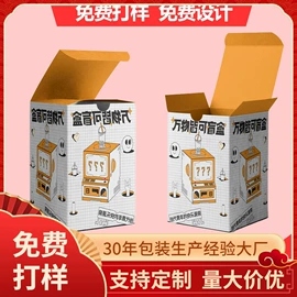 纸盒;包装产品定制;农副产品礼品包装