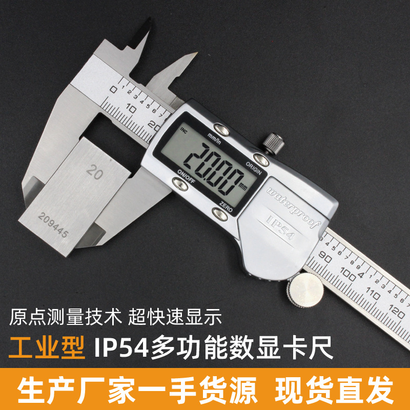 游标卡尺 电子数显卡尺不锈钢工业级高精度防水0-150mm量具批发