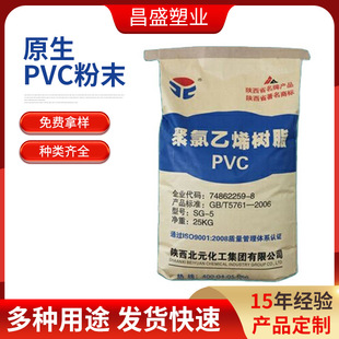 ��Ԫ����PVC��֬���������Ͱ��� PVC����ԭ���Ϸ�ĩ������˹SG5��