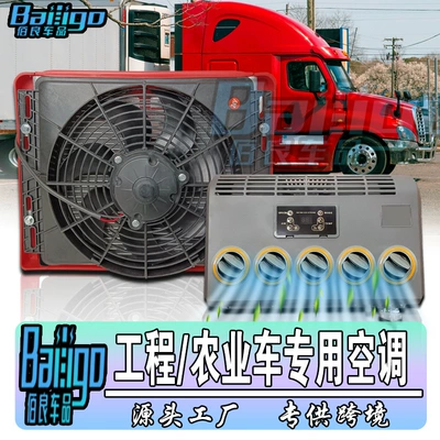 Automotive air conditioning: parking frequency conversion independent refrigeration
