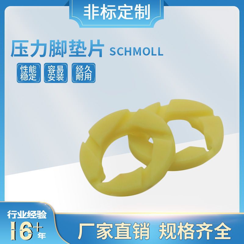 工厂大量现货直销PCB锣机钻孔机压力脚垫片 SCHMOLL 五槽 PA66