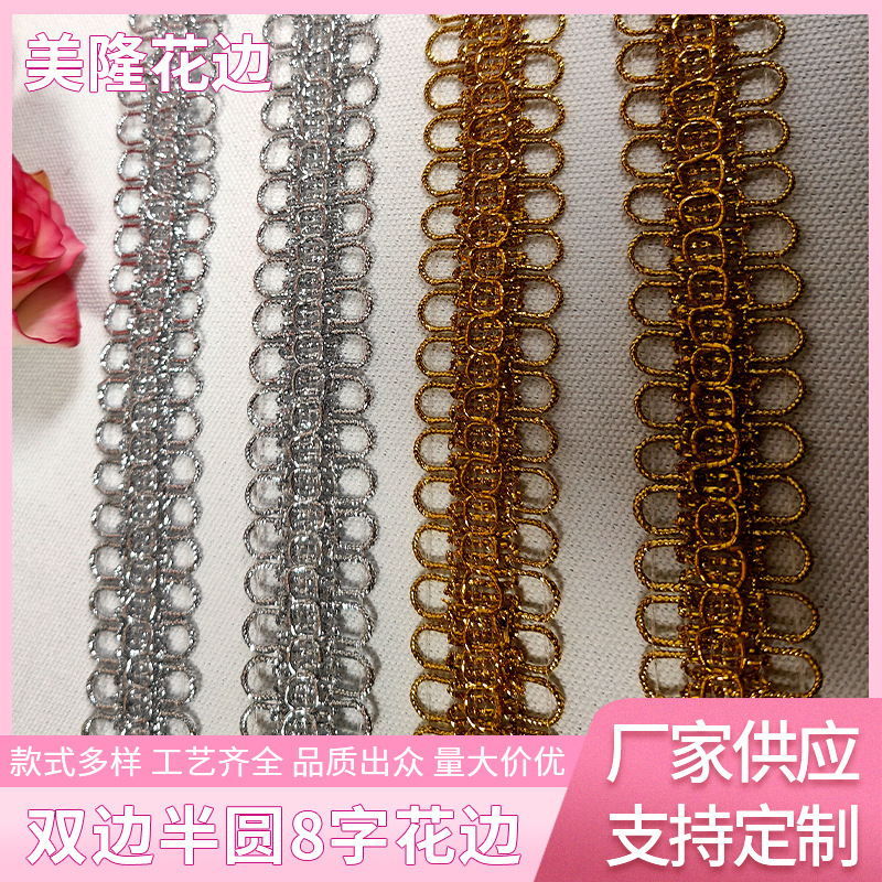 Vintage Hollow-Out Figure-Eight Double-Sided Lace Semi-Circle Chain Link Copper Wire Weaving Ethnic Style Vest Placket Decoration