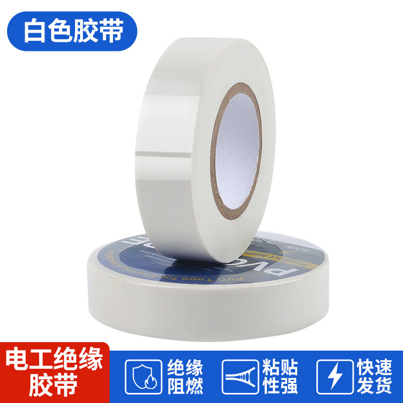 PVC電気絶縁テープ、難燃性、耐高温性、耐寒性、耐食性電気テープ、防水電気テープ|undefined