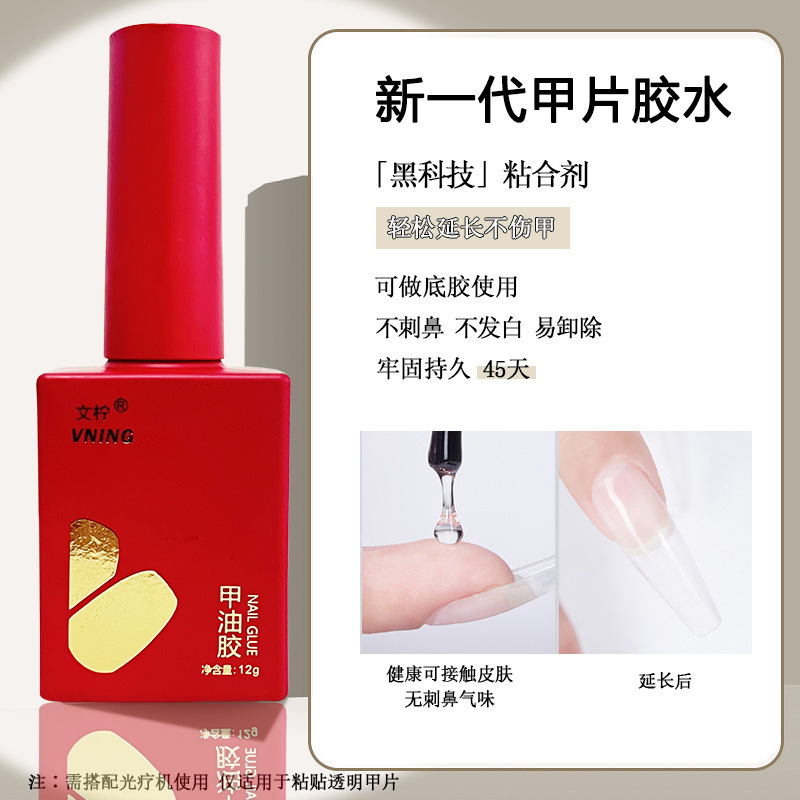 Cross-Border Nail Salon Special Nail Polish Adhesive Base Glue New Nail Polish Glue Nail Sticker Adhesive Long-Lasting Cross-Border Nail Salon Special Nail Polish Adhesive Base Glue New Nail Polish Glue Nail Sticker Adhesive Long-Lasting