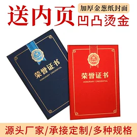 档案盒;奖状、证书;文件夹