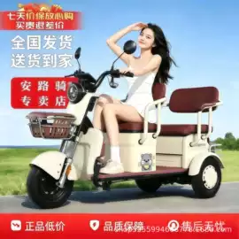 电动三轮车