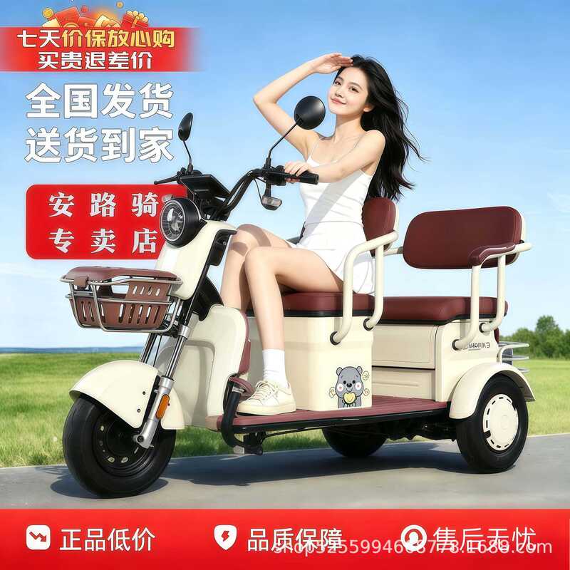 Electric Tricycle for the Elderly, High-Power Dual-Purpose Leisure Vehicle for Adults and Seniors, Suitable for Picking up and Dropping Off Children