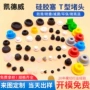 齐全防尘定制白色硅胶塞