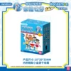 The first Doraemon rice doll [random 1 type] has a probability of being hidden