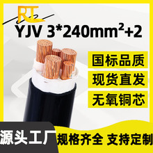 ���쾀�|ZC-YJV 3*240+2*120ƽ���o���~о����Դ��| ����|