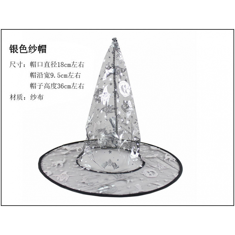万圣节舞会派对帽子巫婆帽子巫师帽纱帽印花南瓜帽黑尖帽子|undefined