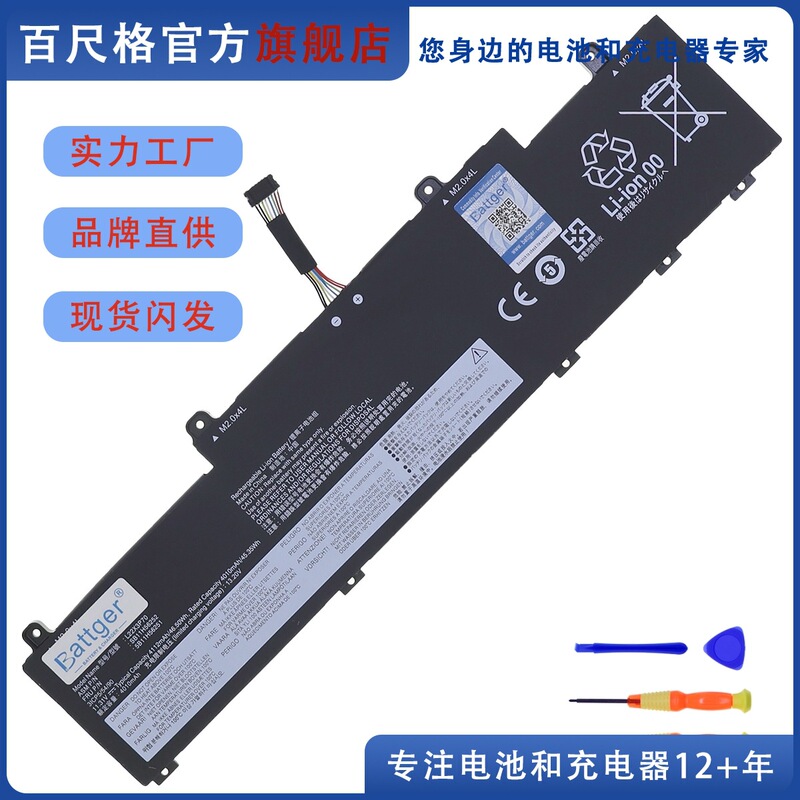 Suitable for Lenovo ThinkPad L14 L15 Gen3/4 L22X3P70 L22M3P70 L3P70 Battery