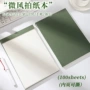 便携记录日常微风纸本