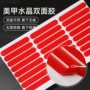 亚克力高透美甲样板粘贴胶