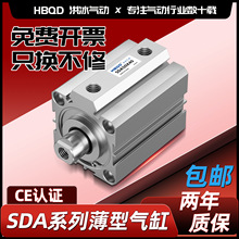 HBQD洪冰气动 SDA50/63X80X100薄型气缸小型气动机械设备亚德客型