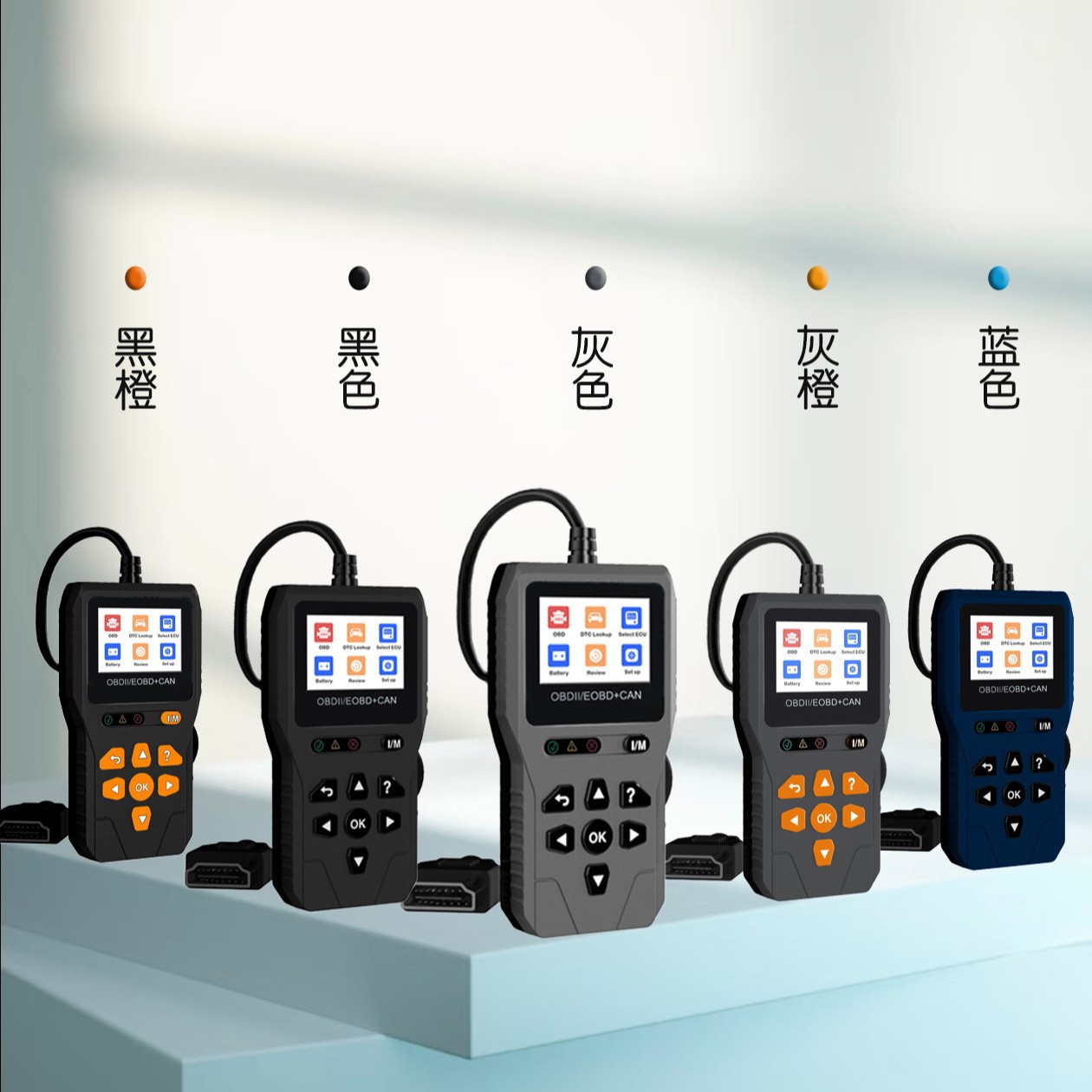 定制汽车故障诊断仪OBD2系统行车电脑解码器发动机故障码灯清除仪