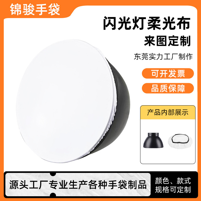 Flash Camera Diffuser 18cm Colorful Dslr Standard Live Streaming Studio Lighting Camera Projector Flash Camera Diffuser 18cm Colorful Dslr Standard Live Streaming Studio Lighting Camera Projector