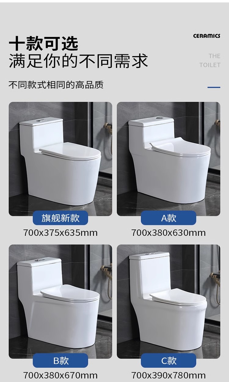 Super vortex siphon type large-diameter anti-odor and anti-splash silent hotel apartment project wholesale toilet Specification drawing